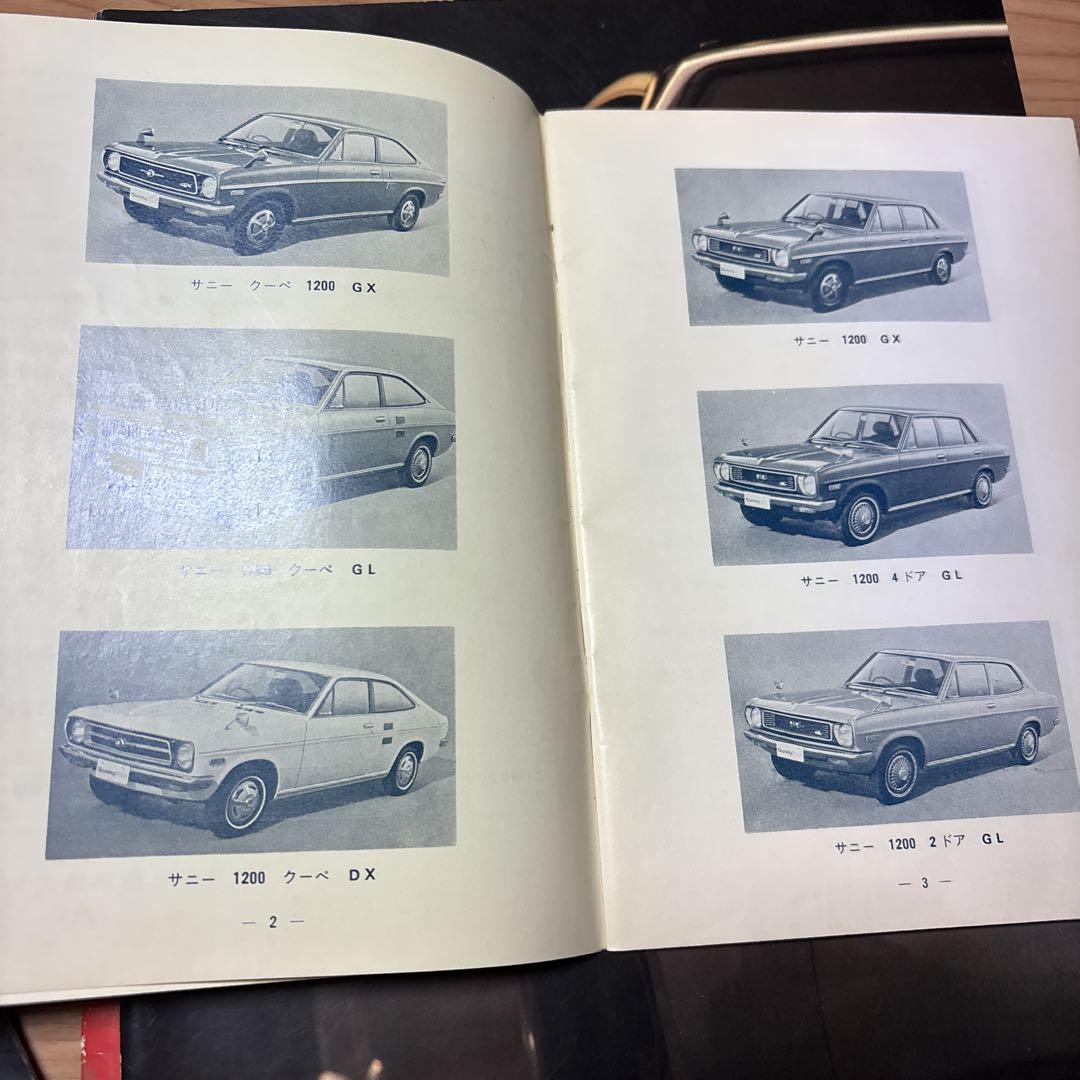 Sunny 1200 Coupe GL Manual