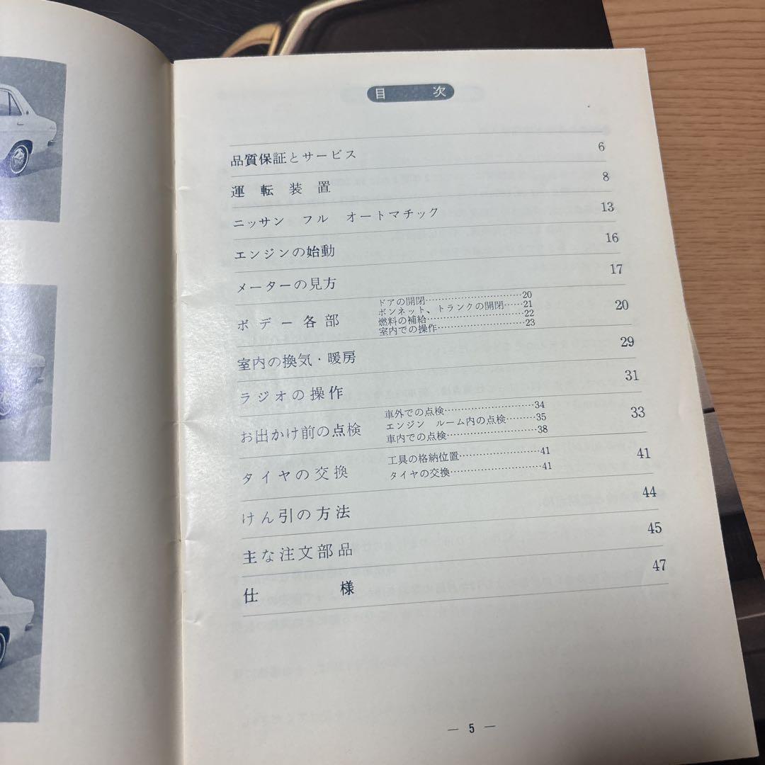 Sunny 1200 Coupe GL Manual