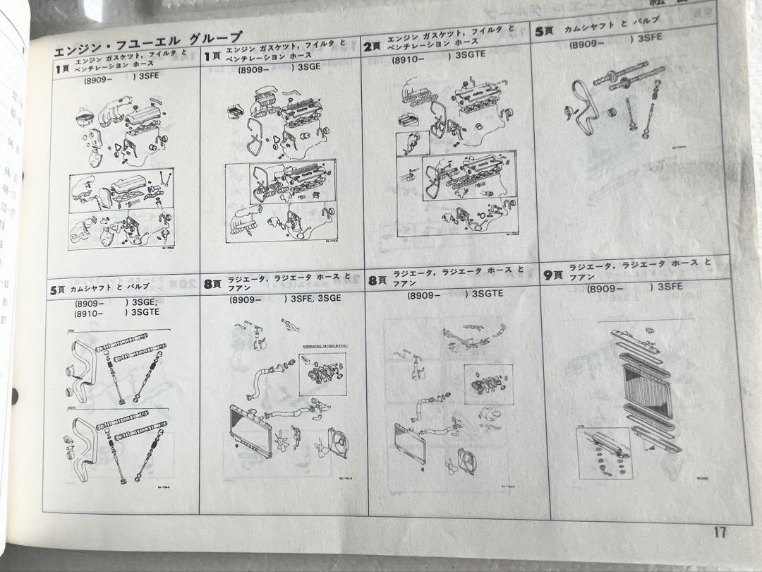 Toyota Celica Parts Catalog 1990