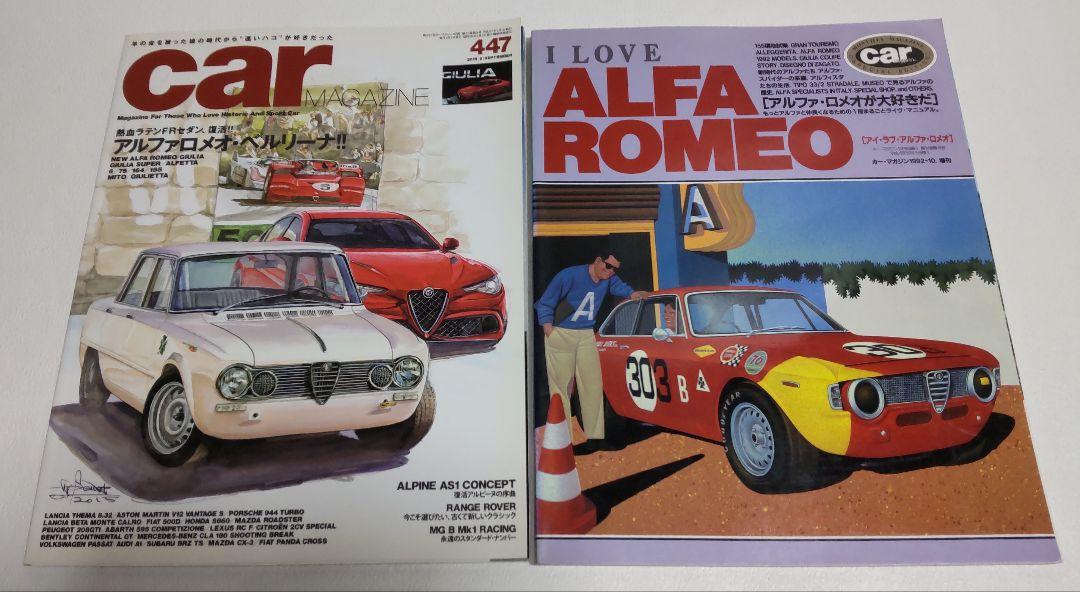 Car Magazine Alfa Romeo Special / I LOVE ALFA ROMEO 2 Volumes