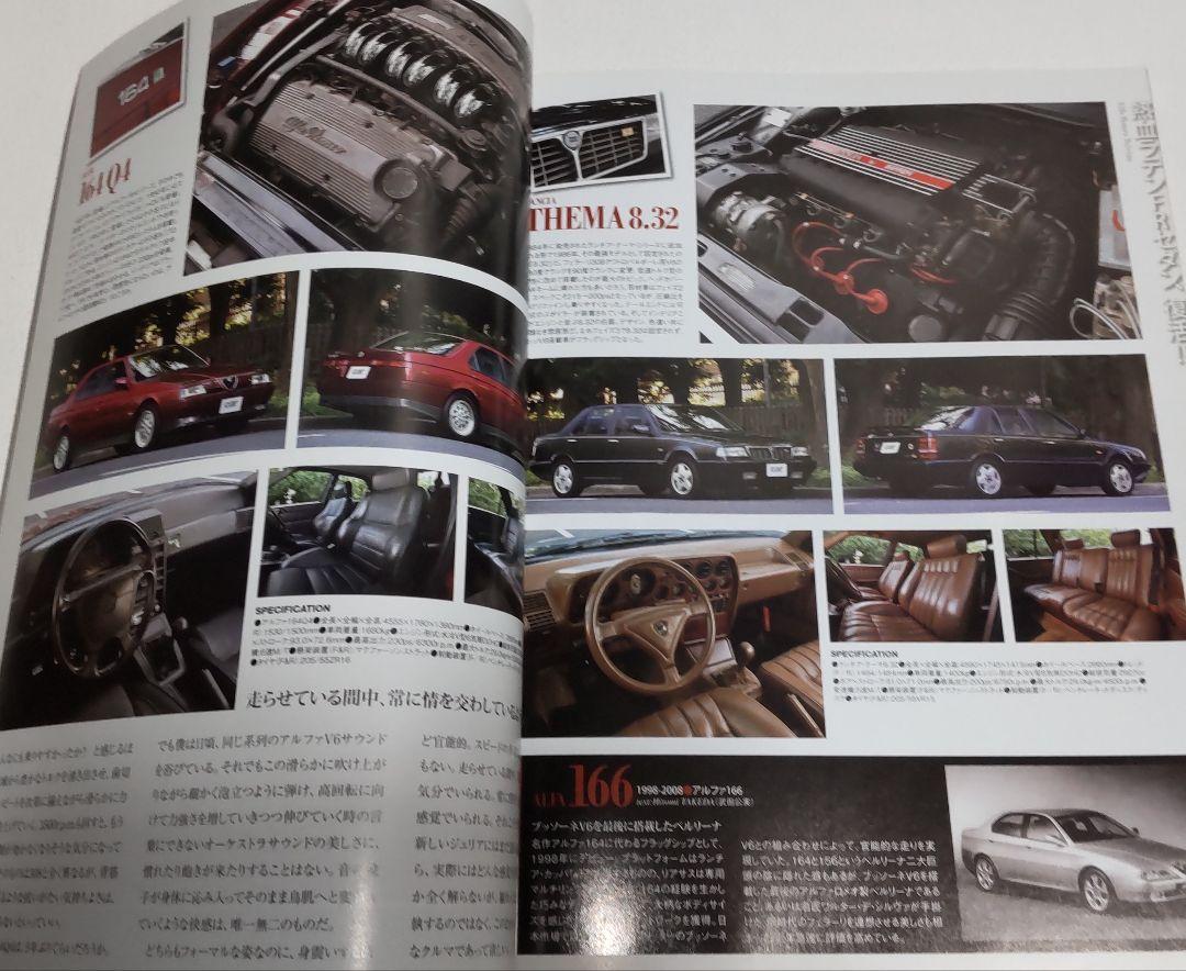Car Magazine Alfa Romeo Special / I LOVE ALFA ROMEO 2 Volumes