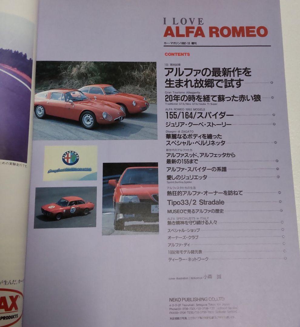 Car Magazine Alfa Romeo Special / I LOVE ALFA ROMEO 2 Volumes
