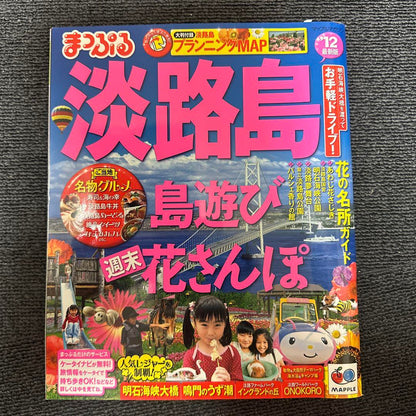 Awaji Island Island Hopping Flower Hopping December 2023