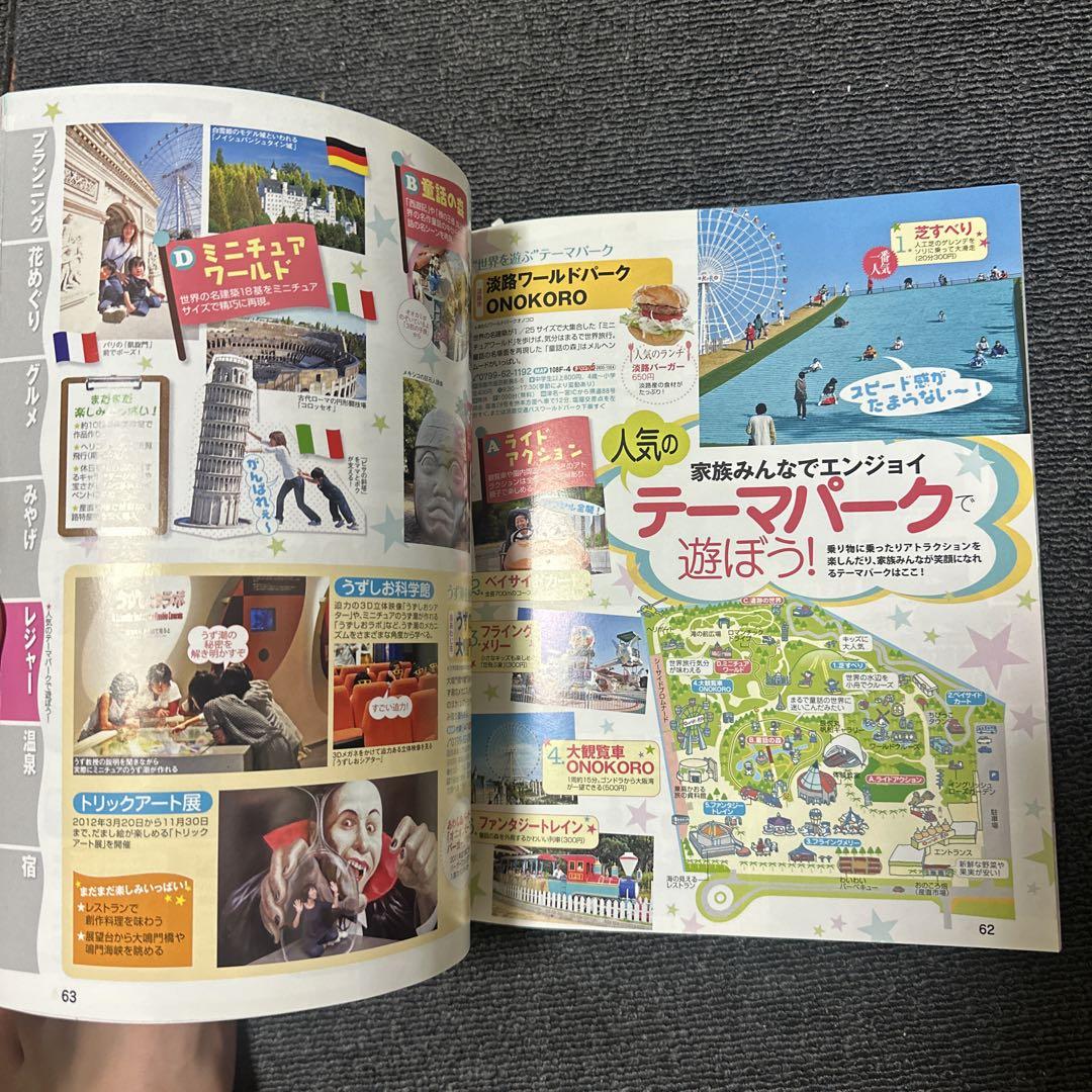 Awaji Island Island Hopping Flower Hopping December 2023