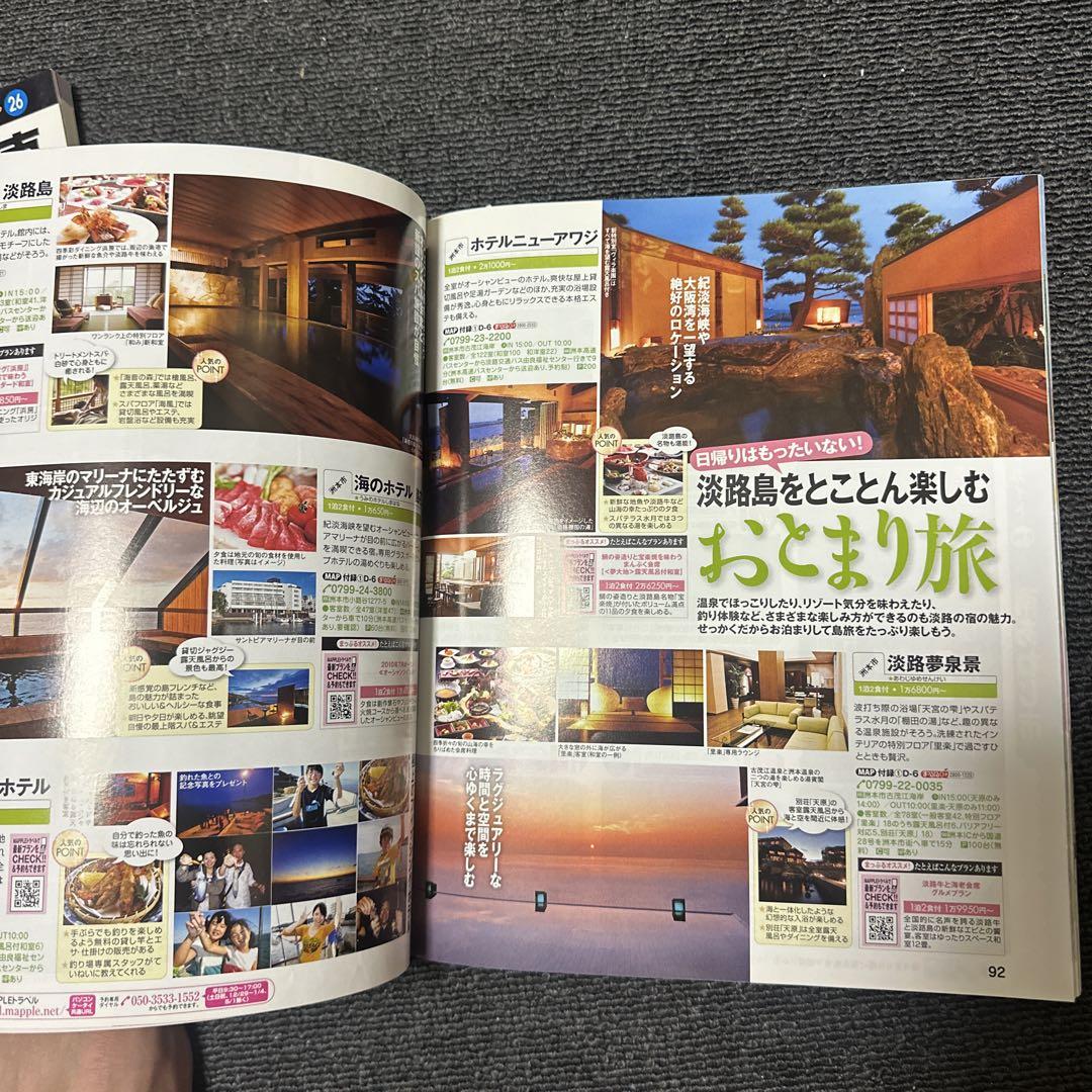 Awaji Island Island Hopping Flower Hopping December 2023