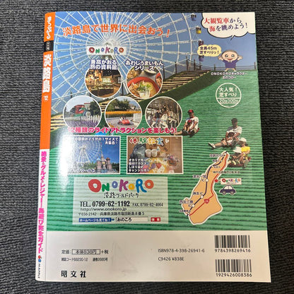 Awaji Island Island Hopping Flower Hopping December 2023