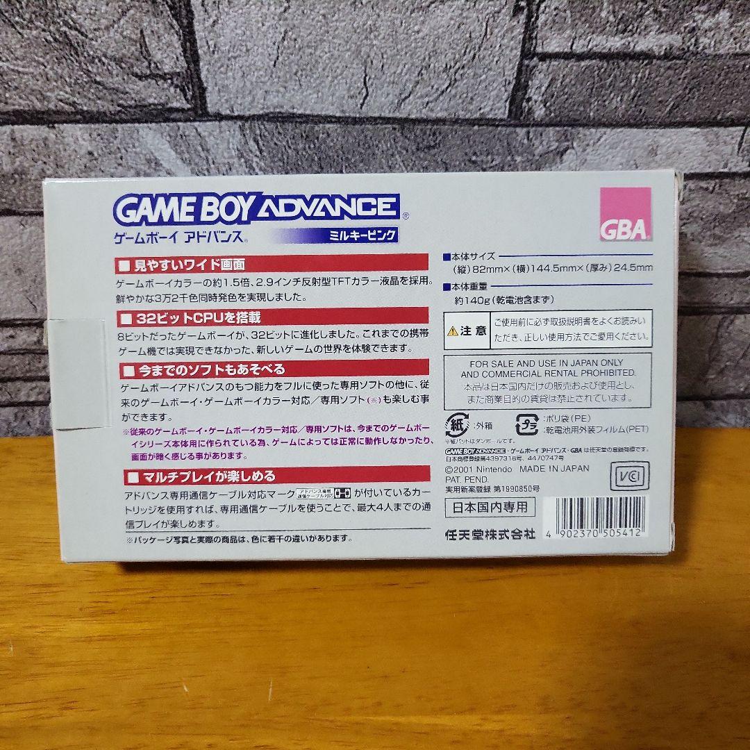 Game Boy Advance Console AGB-001 Milky Pink
