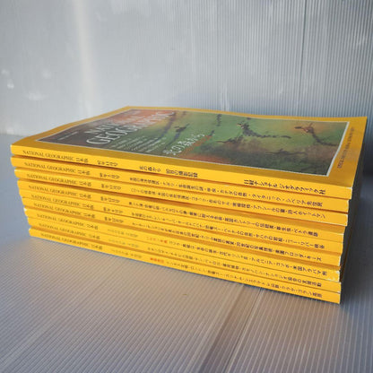 National Geographic Japan Edition, 23 Volumes, November 1997 to October 2003