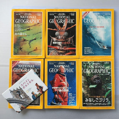 National Geographic Japan Edition, 23 Volumes, November 1997 to October 2003
