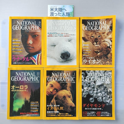 National Geographic Japan Edition, 23 Volumes, November 1997 to October 2003