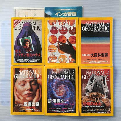 National Geographic Japan Edition, 23 Volumes, November 1997 to October 2003