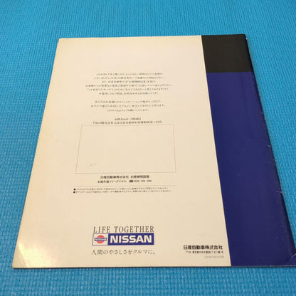 NISSAN PRIMERA Catalog 1995