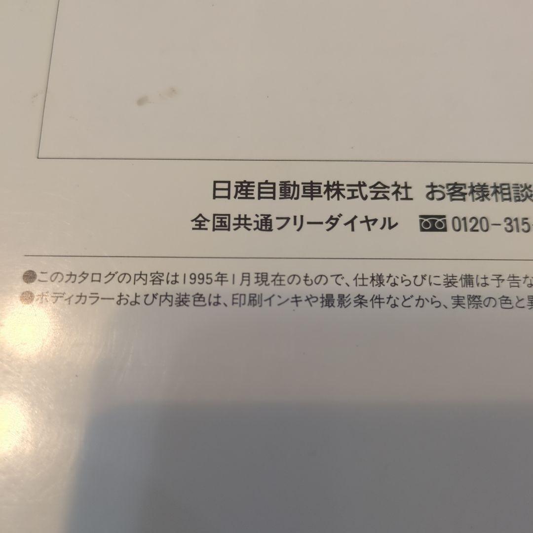 NISSAN PRIMERA Catalog 1995