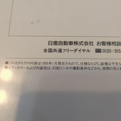 NISSAN PRIMERA Catalog 1995