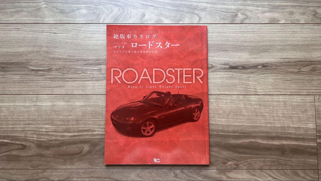 Out-of-print Car Catalogue Series 89 Mazda Roadster.