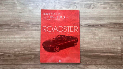 Out-of-print Car Catalogue Series 89 Mazda Roadster.