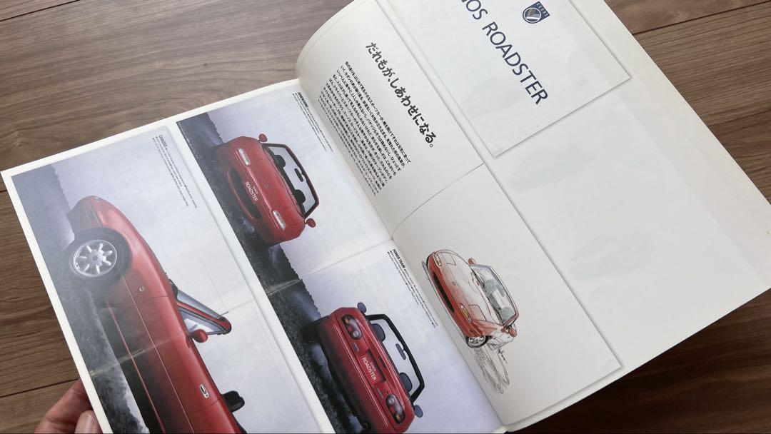 Out-of-print Car Catalogue Series 89 Mazda Roadster.