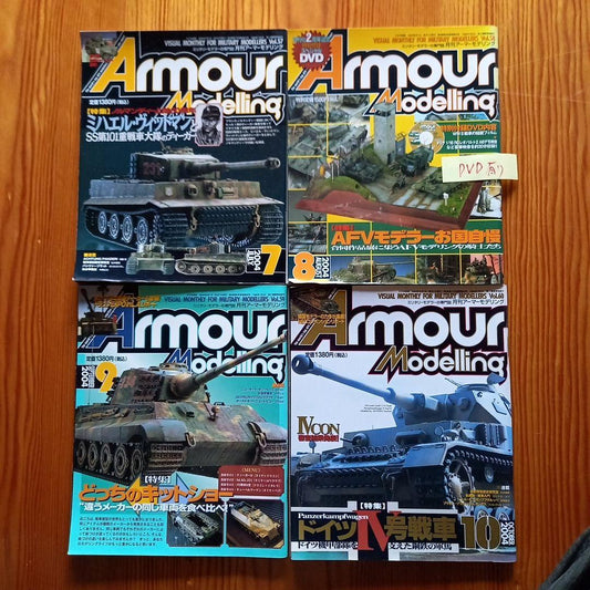 Armour Modelling 2004 July Issue to Same Year October Issue Set (DVD Included)