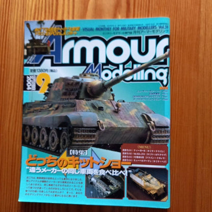 Armour Modelling 2004 July Issue to Same Year October Issue Set (DVD Included)