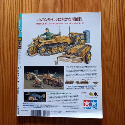 Armour Modelling 2004 July Issue to Same Year October Issue Set (DVD Included)