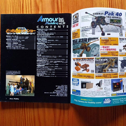 Armour Modelling 2004 July Issue to Same Year October Issue Set (DVD Included)