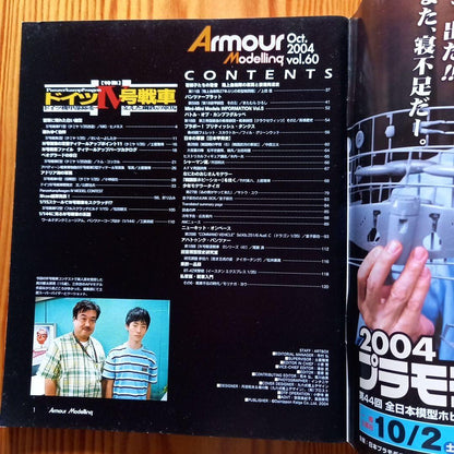 Armour Modelling 2004 July Issue to Same Year October Issue Set (DVD Included)