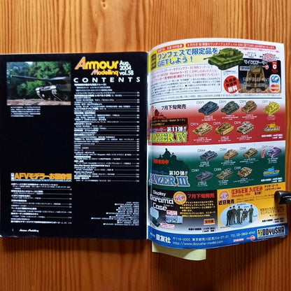 Armour Modelling 2004 July Issue to Same Year October Issue Set (DVD Included)