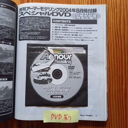 Armour Modelling 2004 July Issue to Same Year October Issue Set (DVD Included)