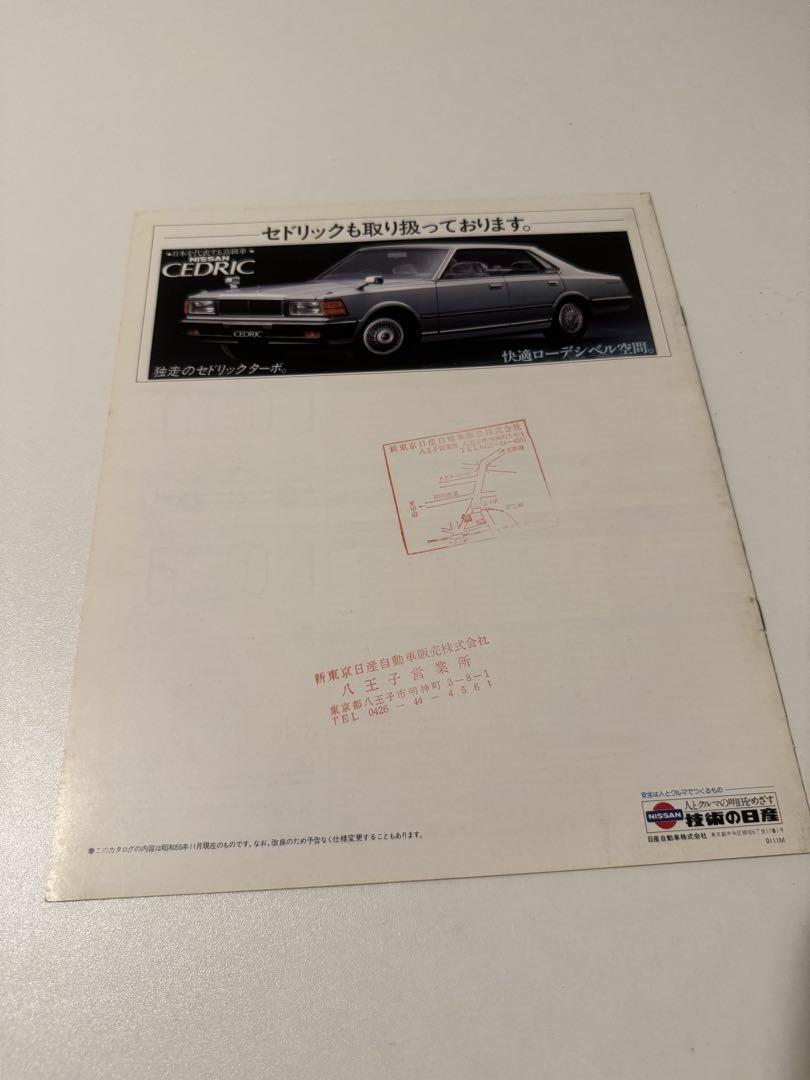 NISSAN LAUREL Catalog