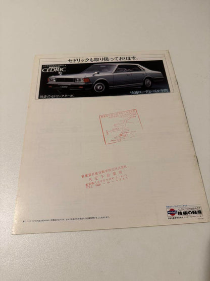 NISSAN LAUREL Catalog