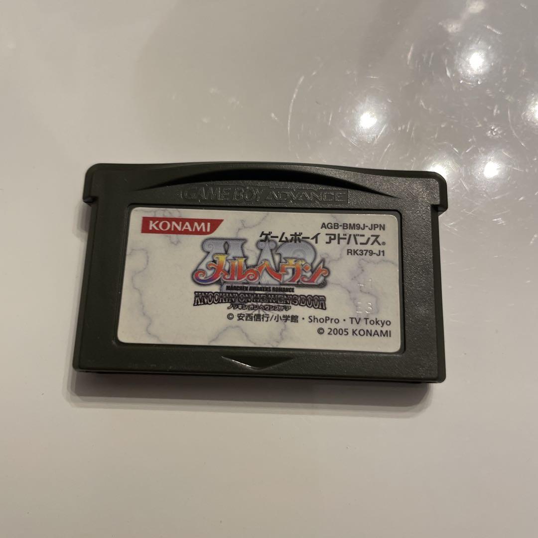 Action Check Completed MELHEIM KNOCKIN'ON HEAVEN'S DOOR GBA