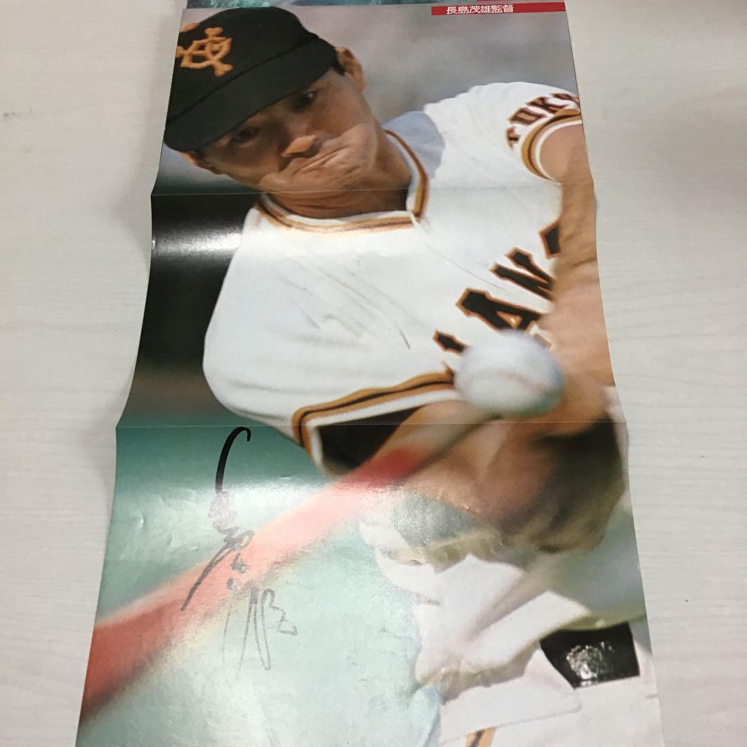 Long Live V1 Shigeo Nagashima! Asahi Geino 1976 Emergency Special Issue! Shigeo Nagashima Mini Poster Included