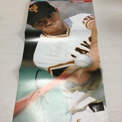 Long Live V1 Shigeo Nagashima! Asahi Geino 1976 Emergency Special Issue! Shigeo Nagashima Mini Poster Included