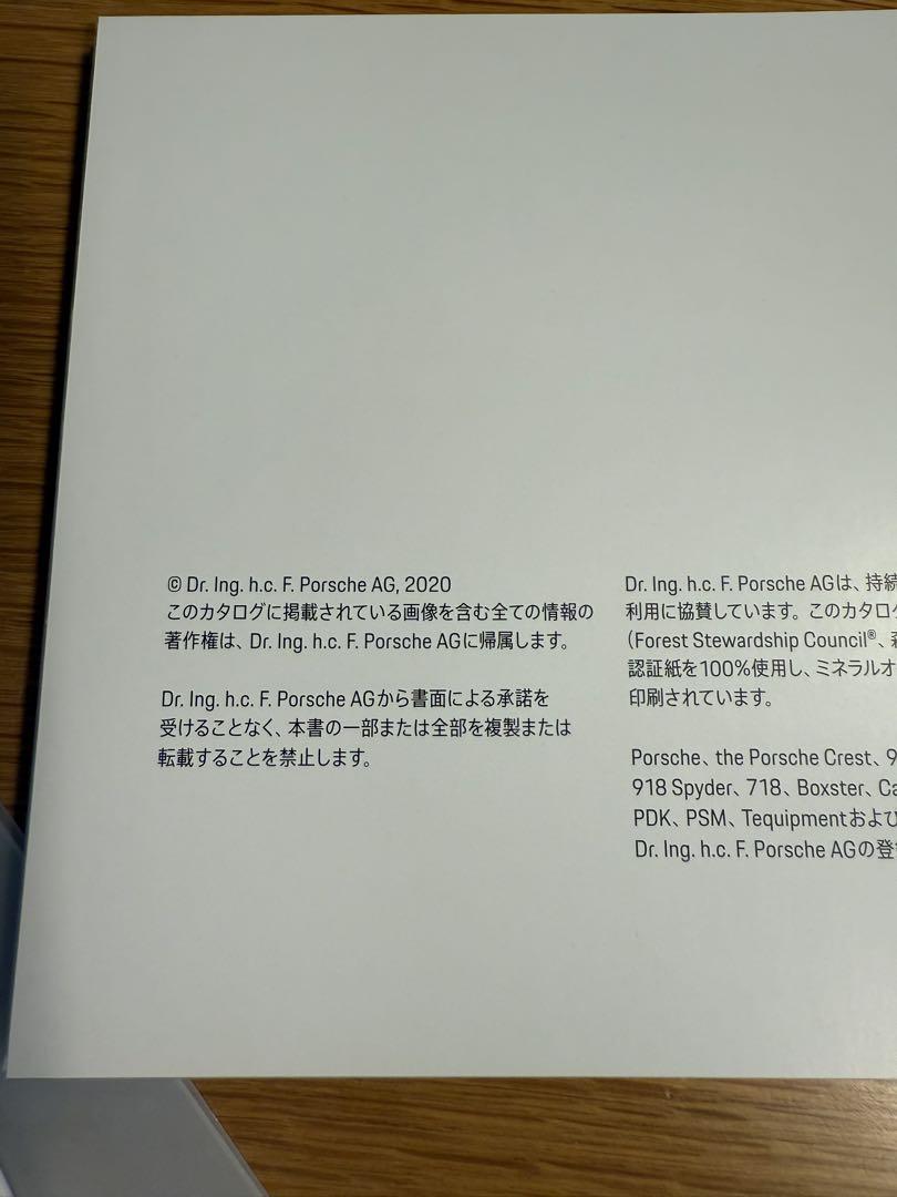 Porsche The 718 Catalog [Genuine Dealer Item)