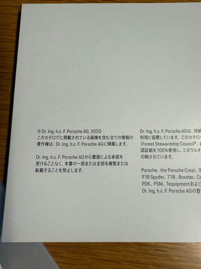 Porsche The 718 Catalog [Genuine Dealer Item)