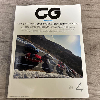 Car Graphic April 2018