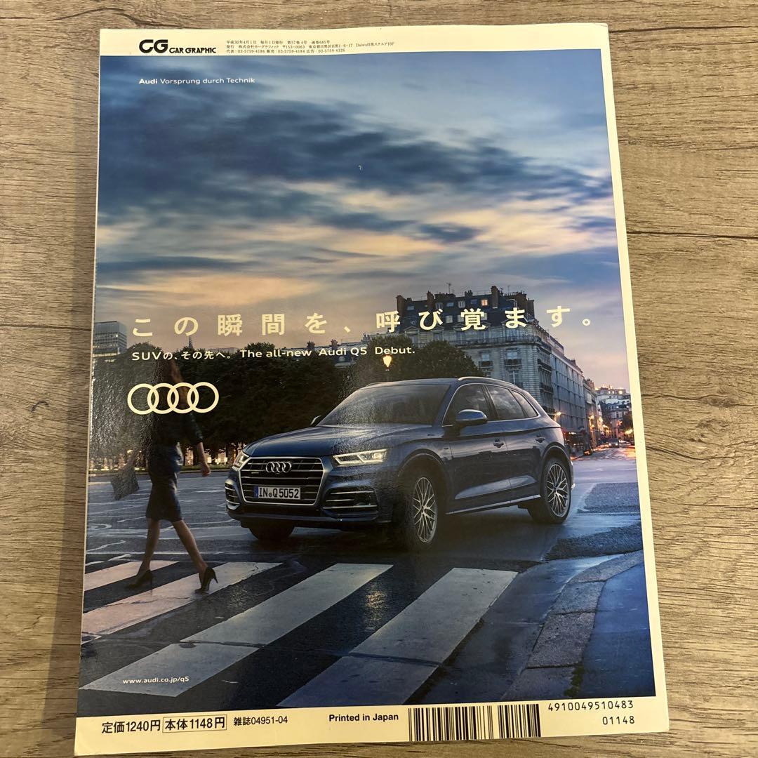 Car Graphic April 2018