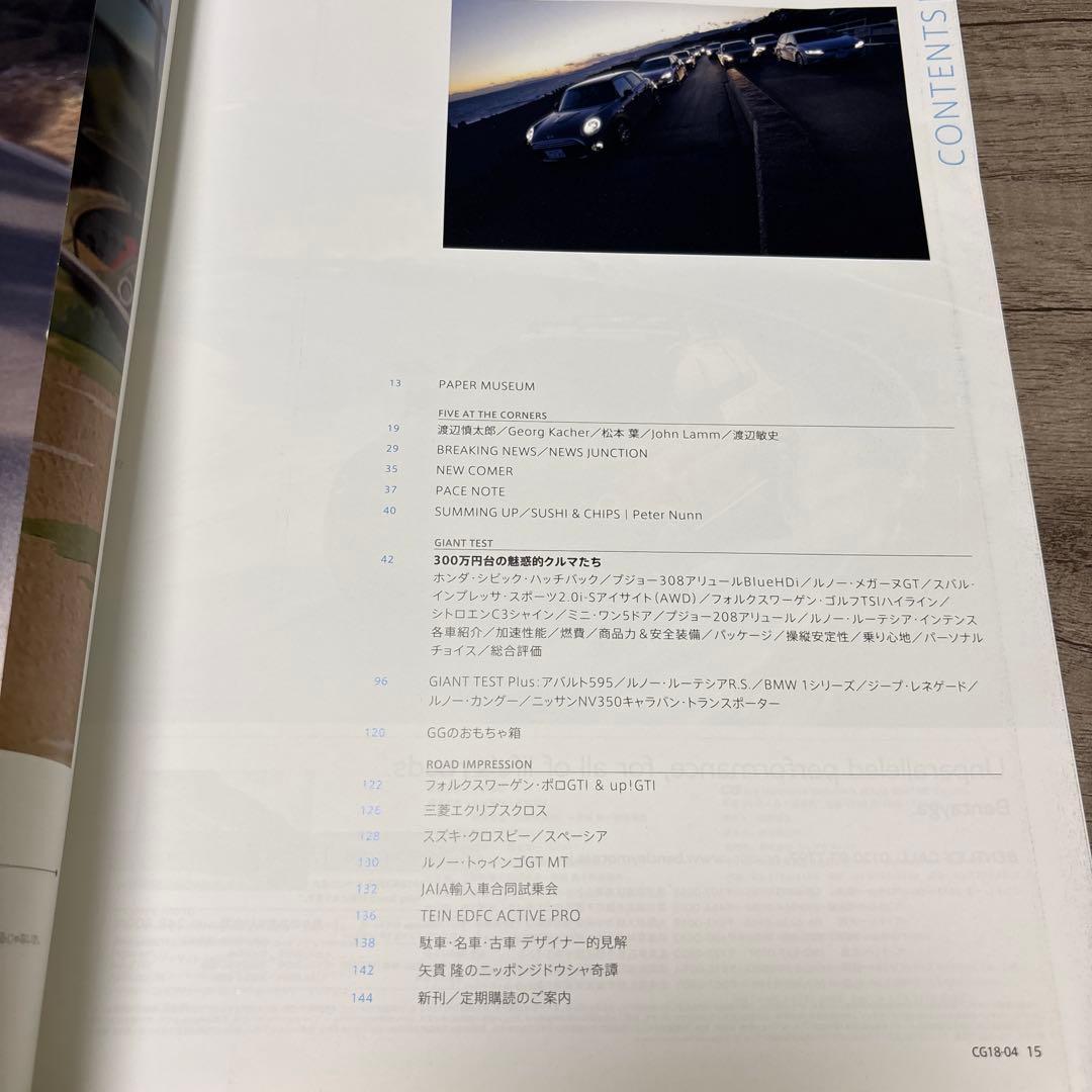 Car Graphic April 2018