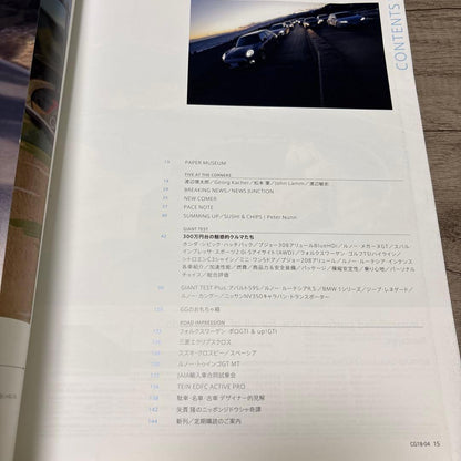 Car Graphic April 2018