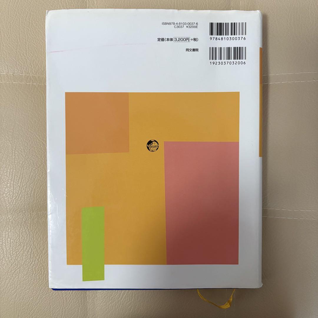 New Edition of Play Guidance for Infants