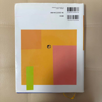 New Edition of Play Guidance for Infants