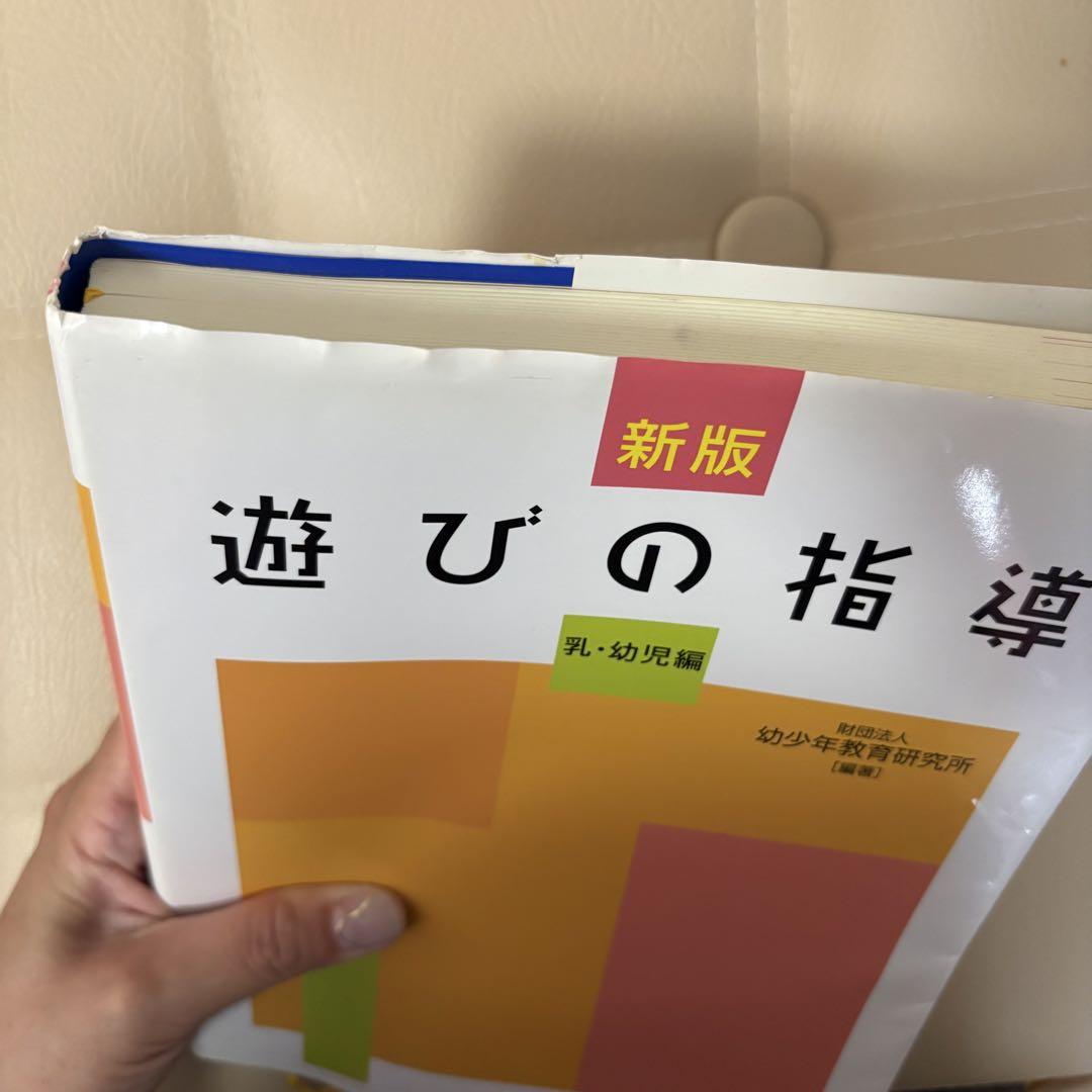 New Edition of Play Guidance for Infants