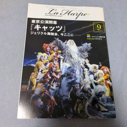 [Shiki Theatre Company] La Alp September 2018