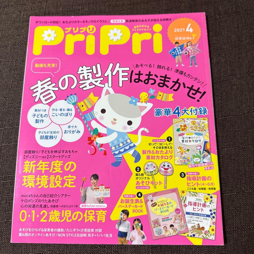 Puri Puri April 2021 Issue