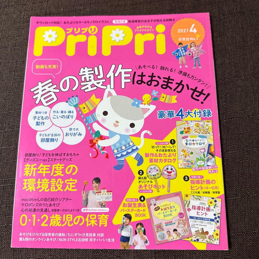 Puri Puri April 2021 Issue