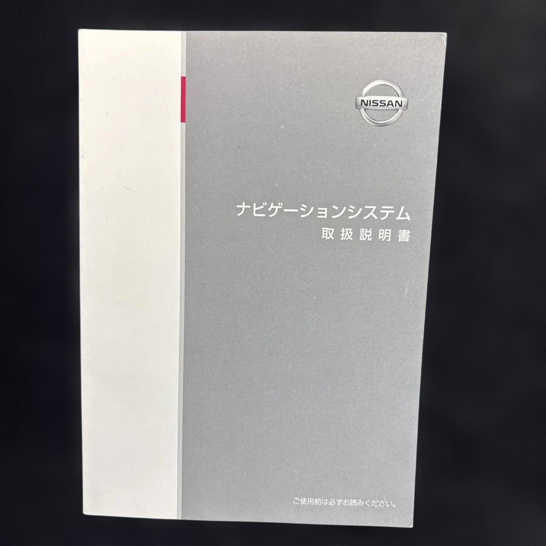 Nissan Navigation System User Manual Nissan Nav User Guide 186