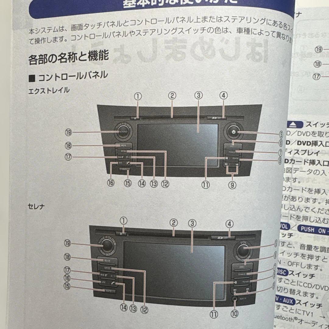 Nissan Navigation System User Manual Nissan Nav User Guide 186