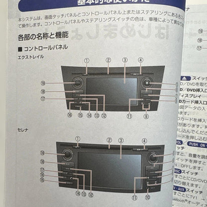 Nissan Navigation System User Manual Nissan Nav User Guide 186