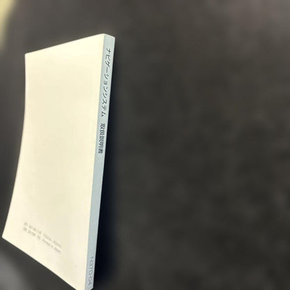 Nissan Navigation System User Manual Nissan Nav User Guide 186