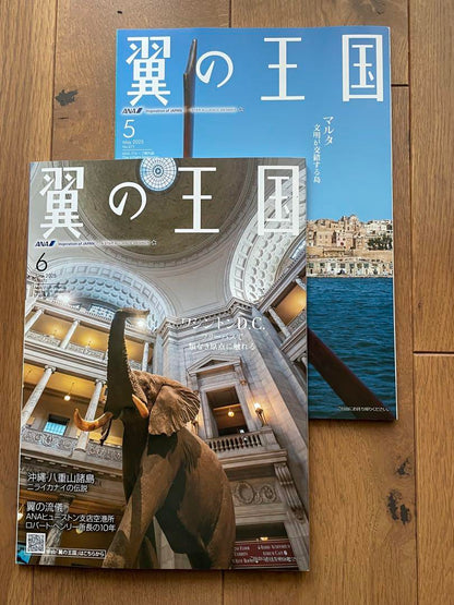 ANA In-flight Magazine "Wings of the King" 2-Volume Set